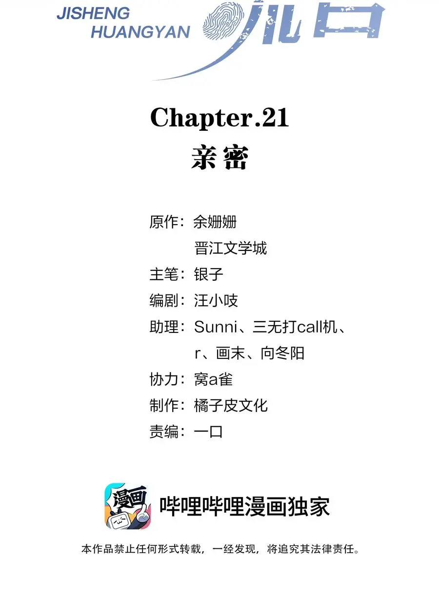 021 亲密 第2页