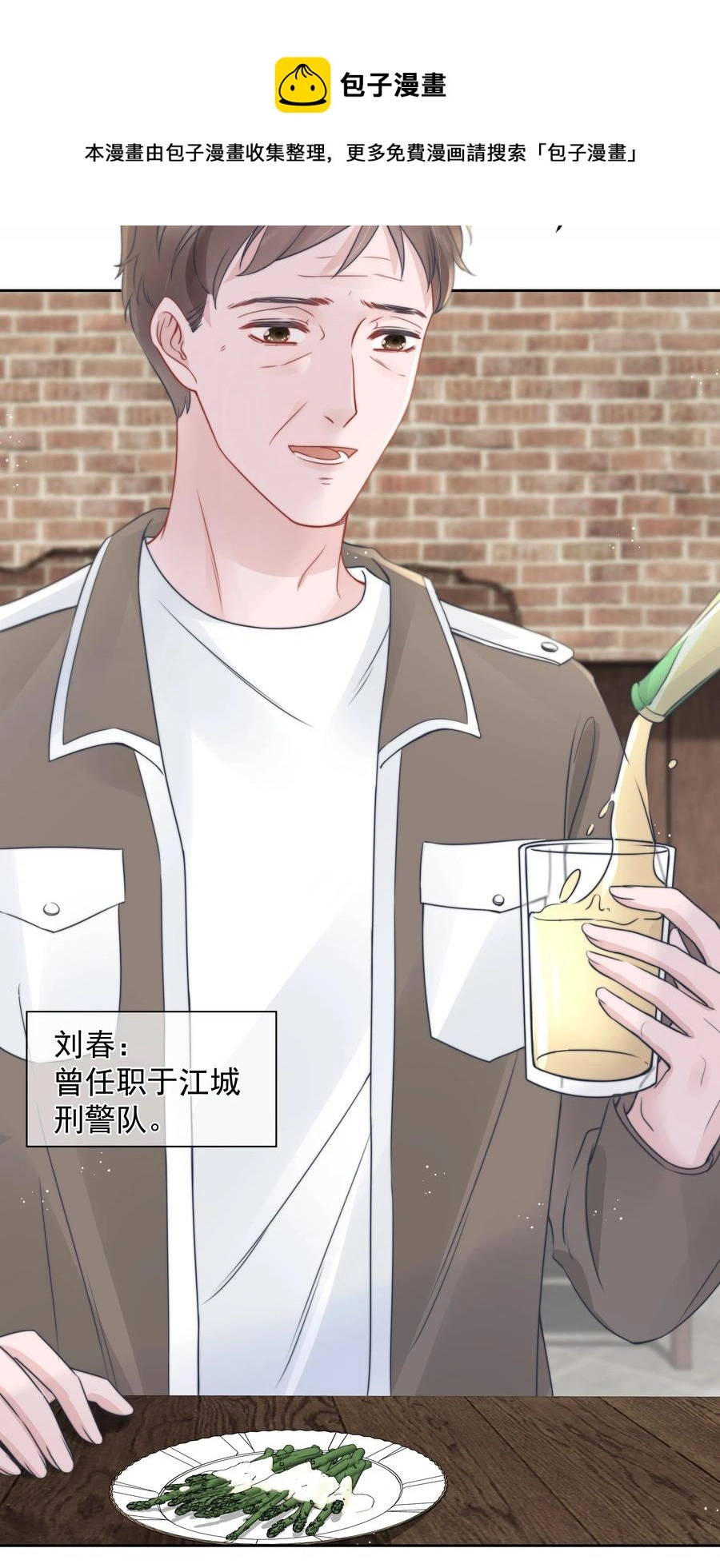 021 亲密 第5页