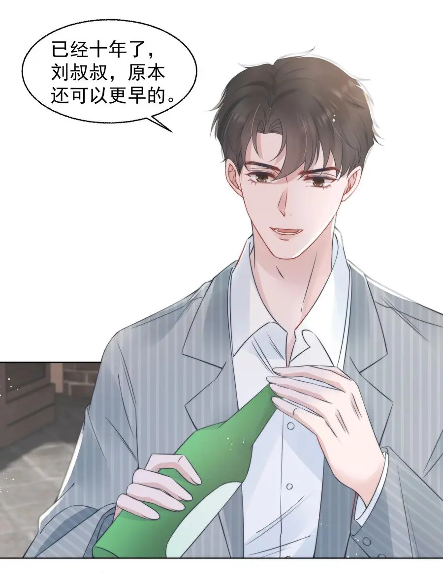 021 亲密 第6页