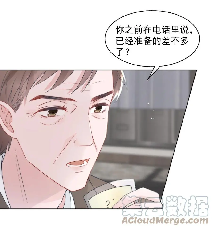 021 亲密 第7页