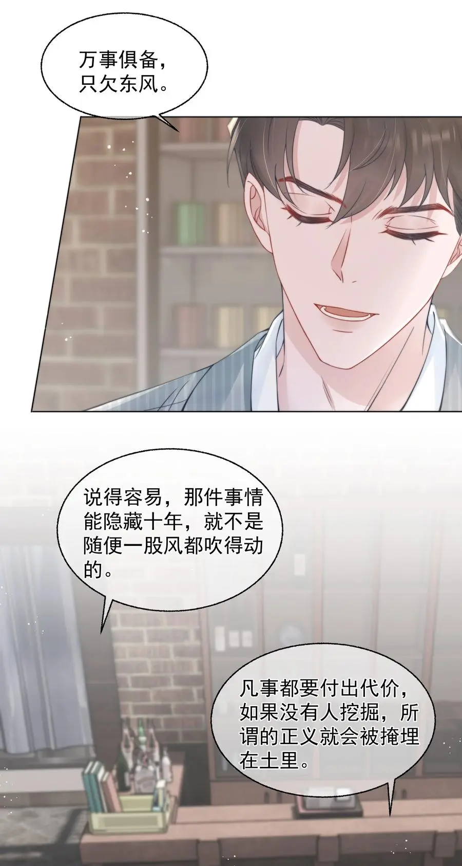 021 亲密 第8页