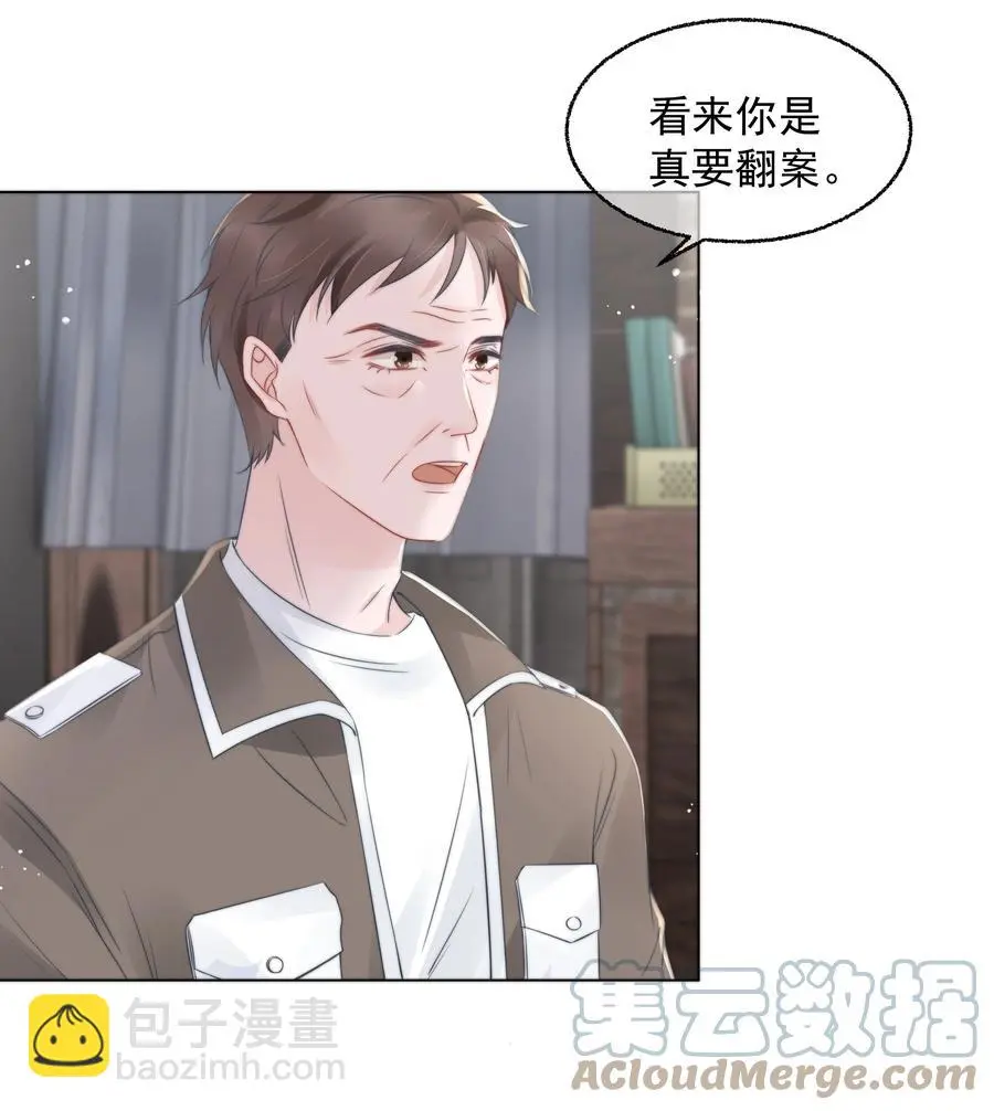 021 亲密 第10页
