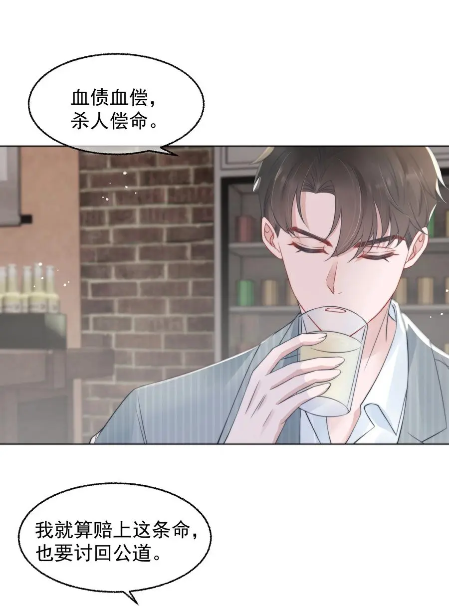 021 亲密 第11页