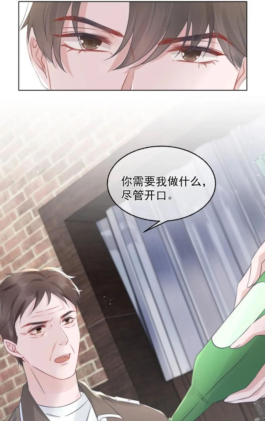 021 亲密 第12页