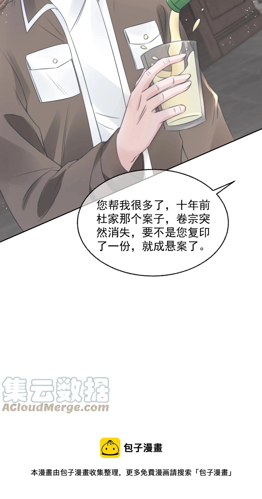 021 亲密 第13页