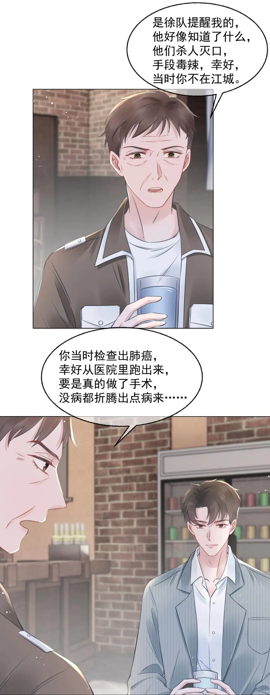 021 亲密 第14页