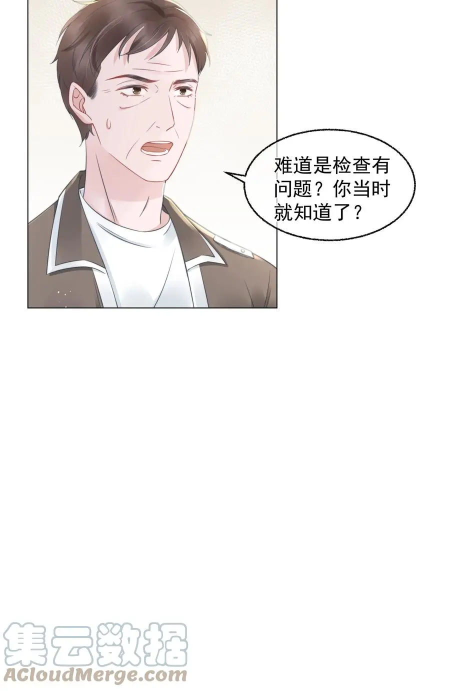021 亲密 第16页