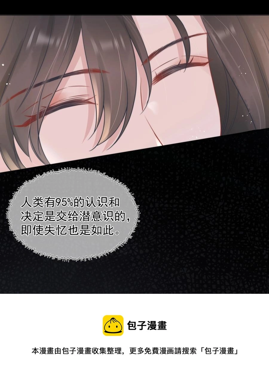 021 亲密 第21页