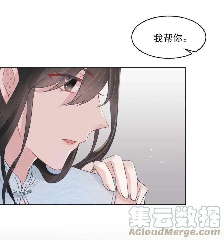 021 亲密 第28页