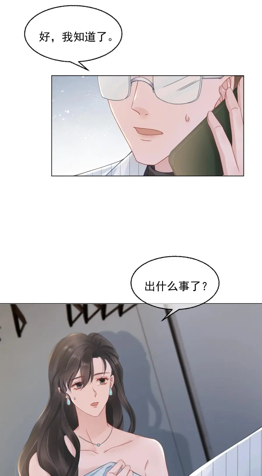 021 亲密 第42页