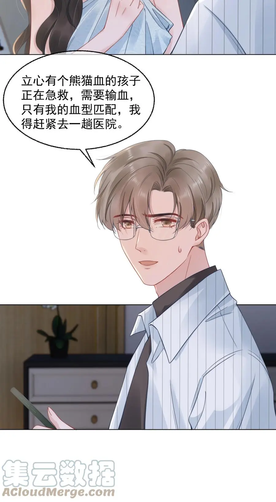 021 亲密 第43页