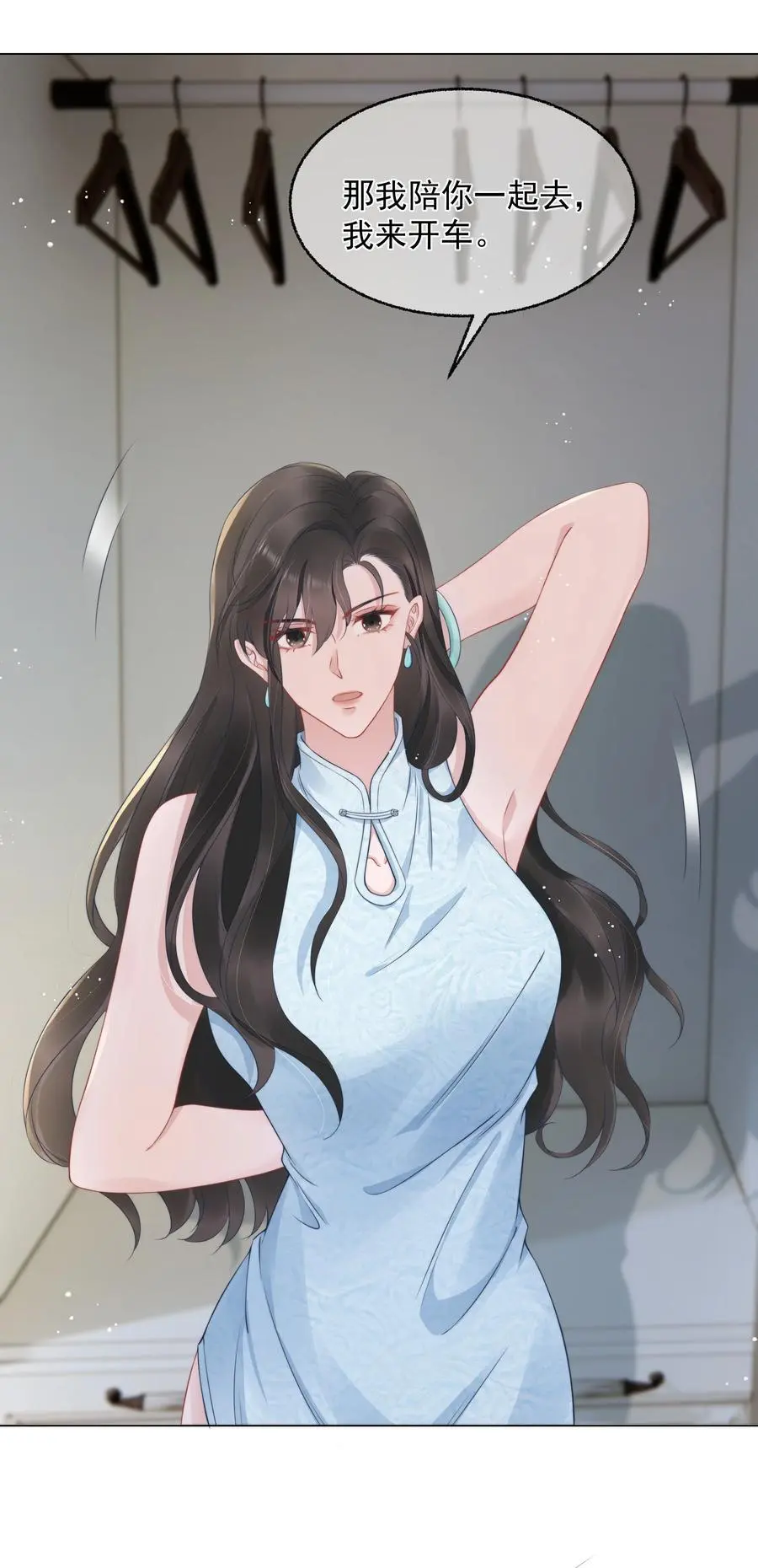 021 亲密 第44页