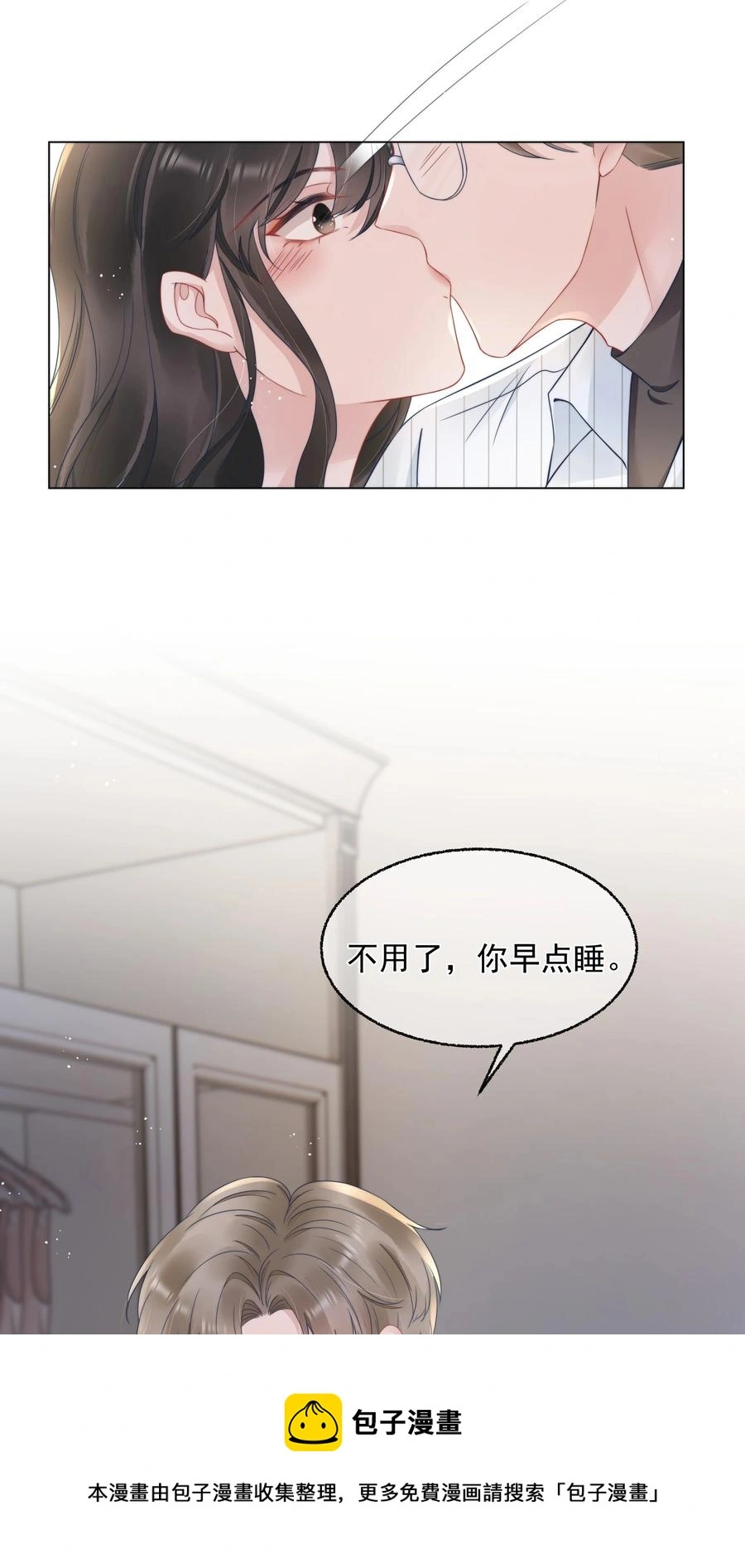 021 亲密 第45页