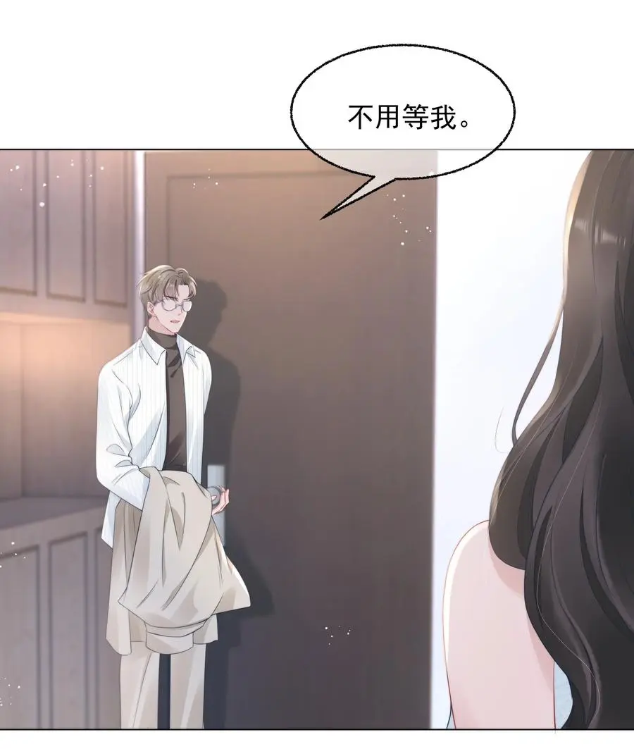 021 亲密 第47页