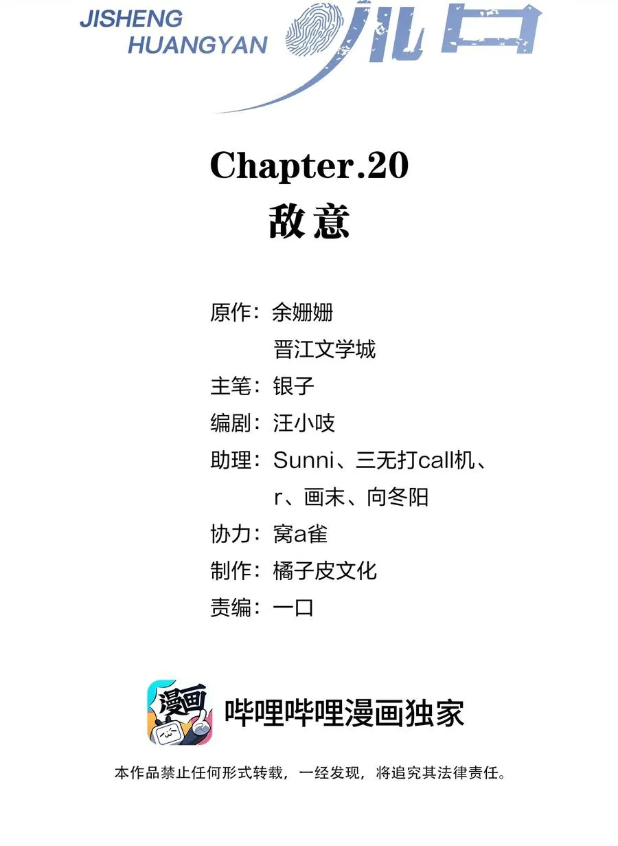 020 敌意 第2页