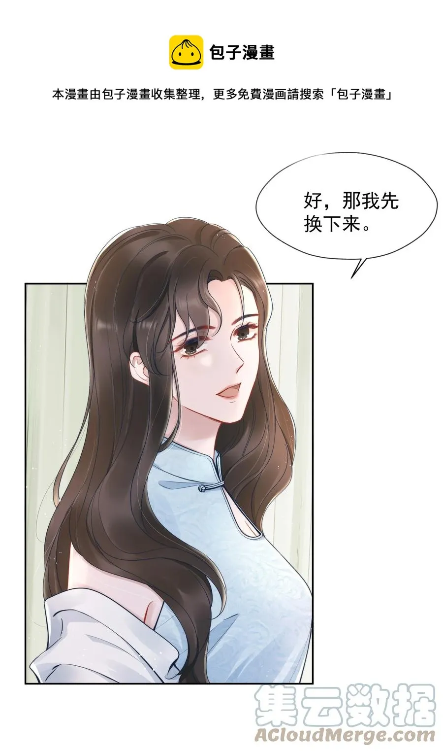 020 敌意 第5页