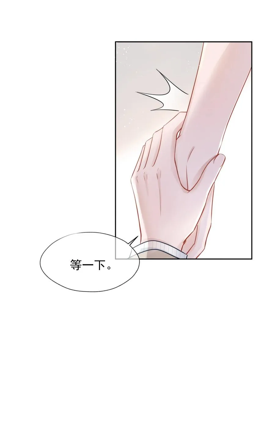 020 敌意 第6页