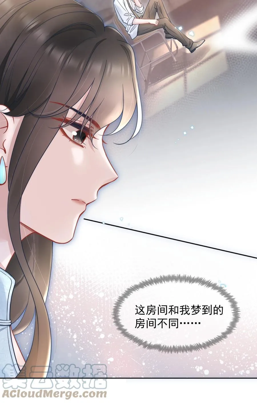 020 敌意 第11页