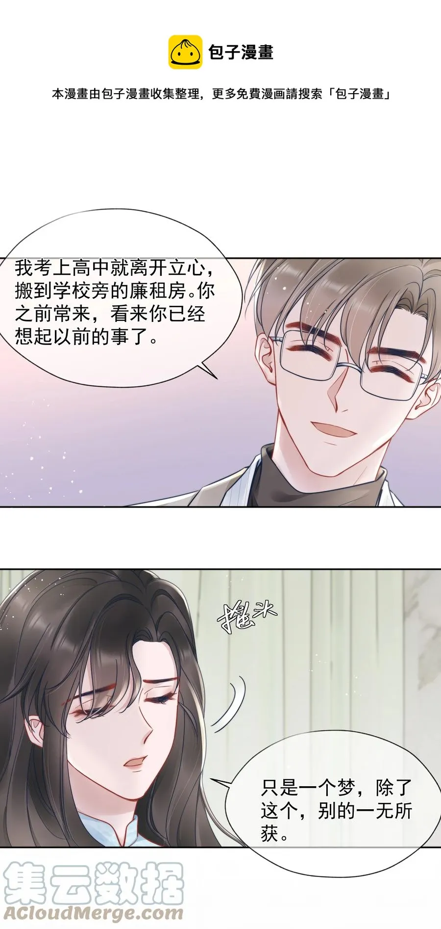 020 敌意 第13页