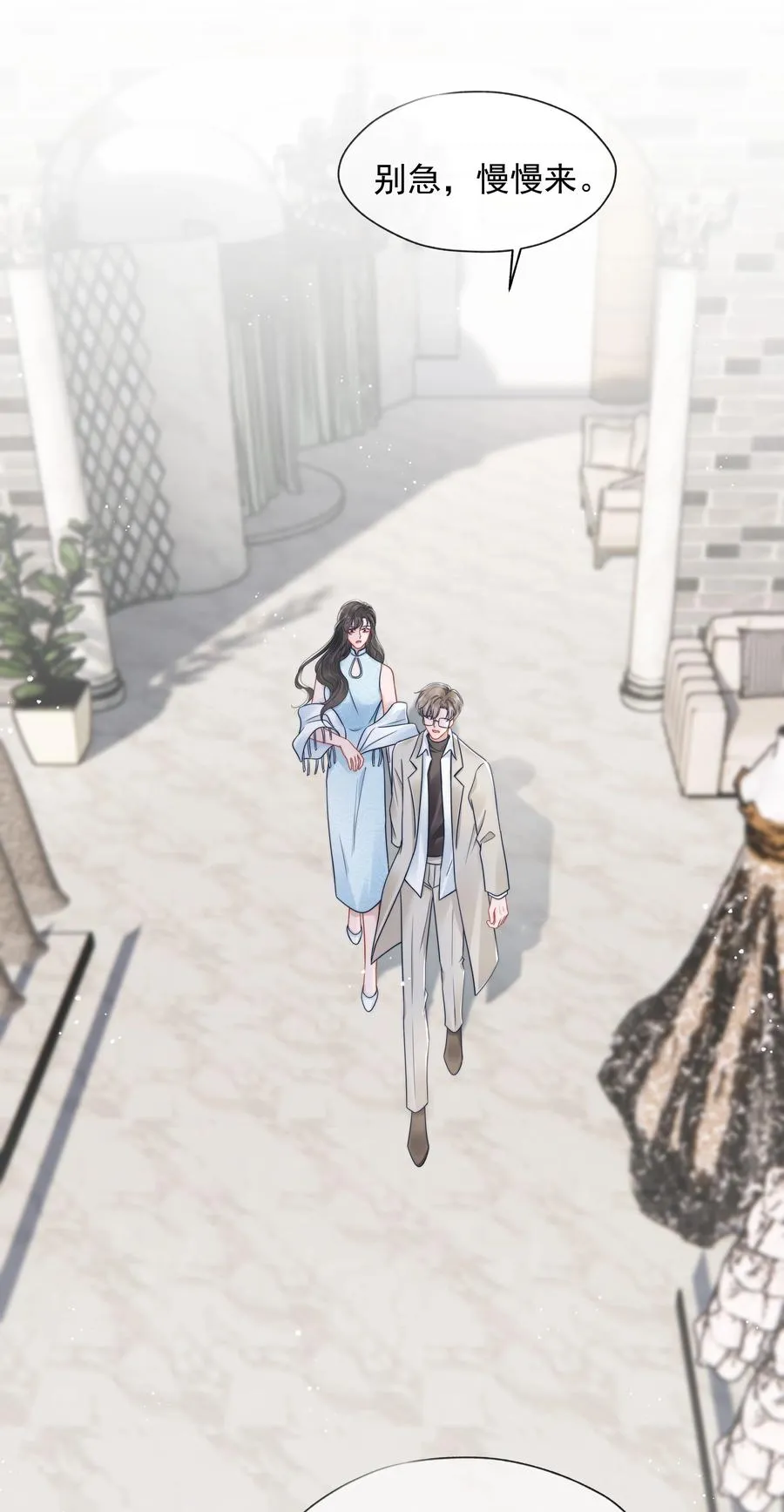 020 敌意 第14页