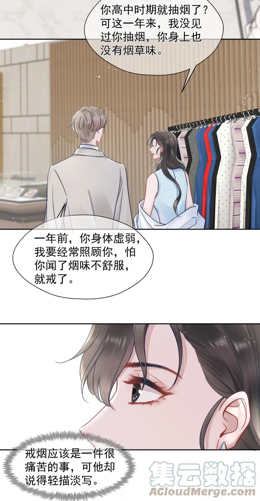 020 敌意 第15页