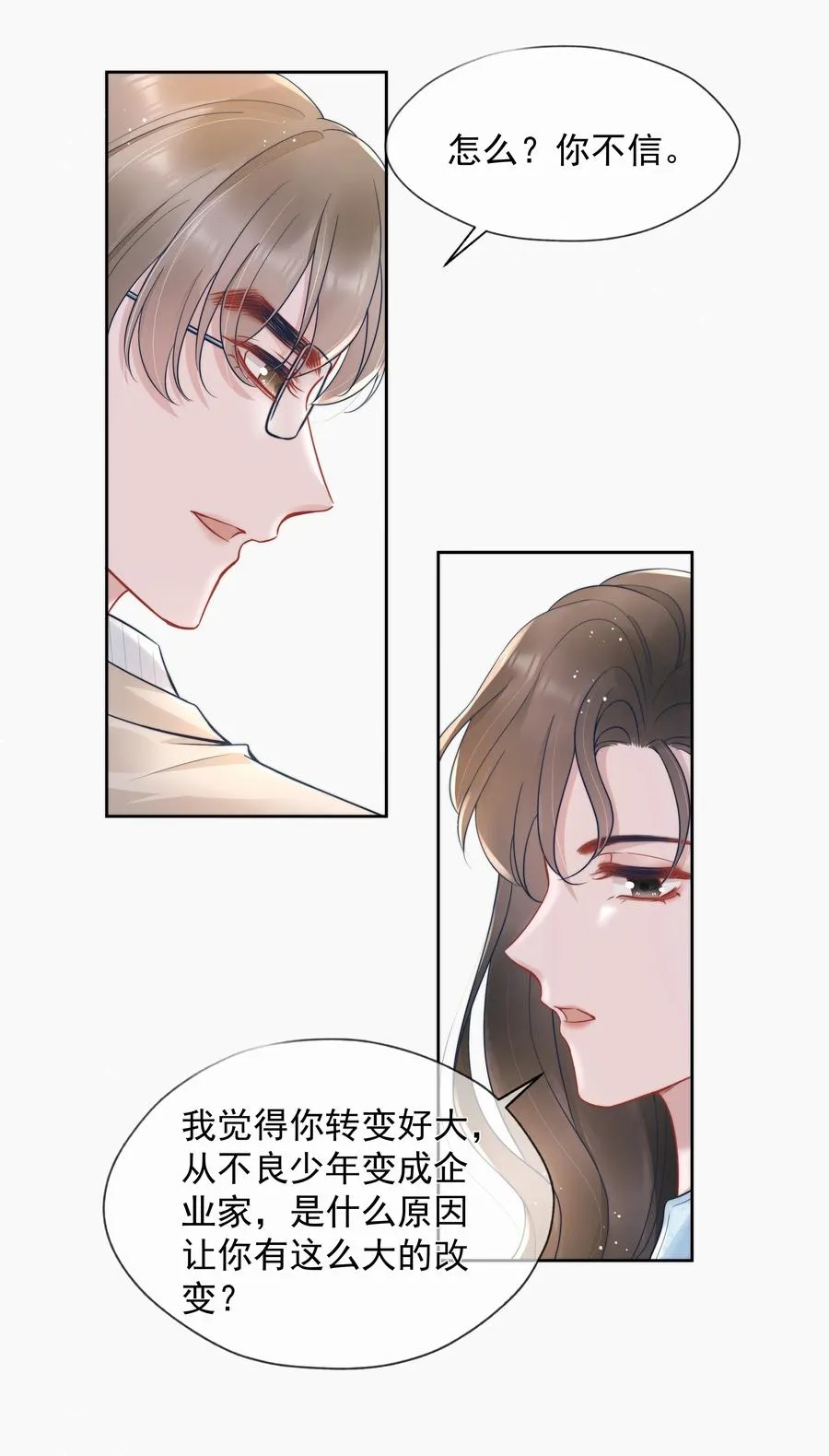 020 敌意 第16页