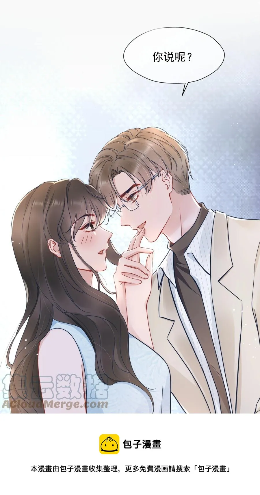 020 敌意 第17页