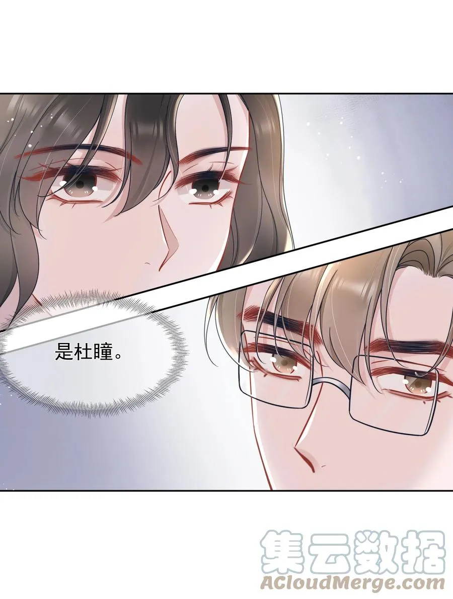 020 敌意 第19页