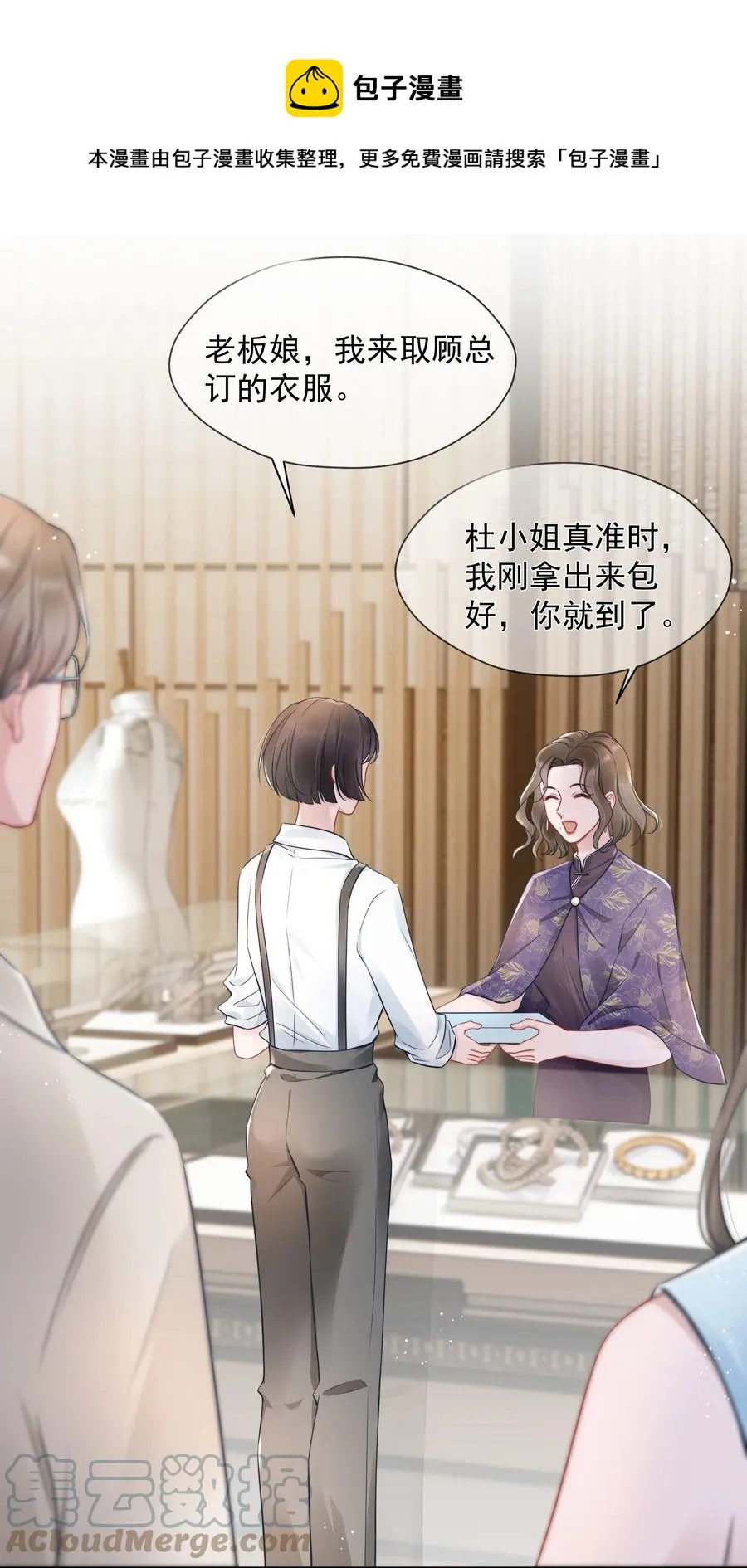 020 敌意 第21页