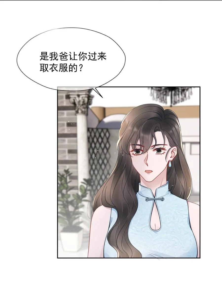 020 敌意 第22页