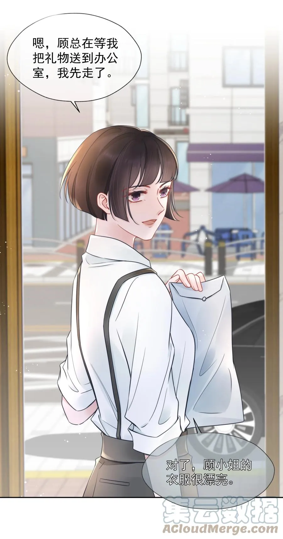 020 敌意 第23页