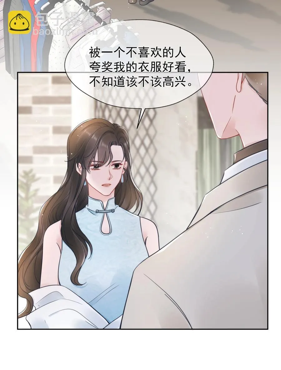 020 敌意 第26页