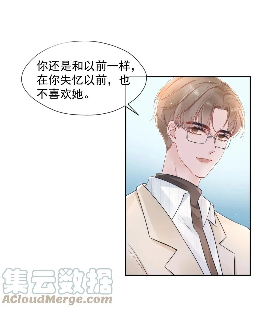 020 敌意 第27页