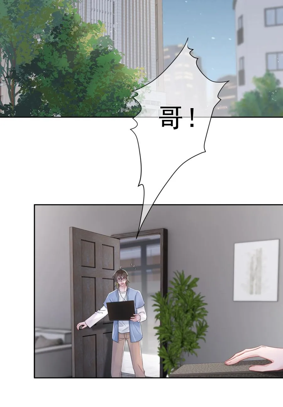 020 敌意 第32页