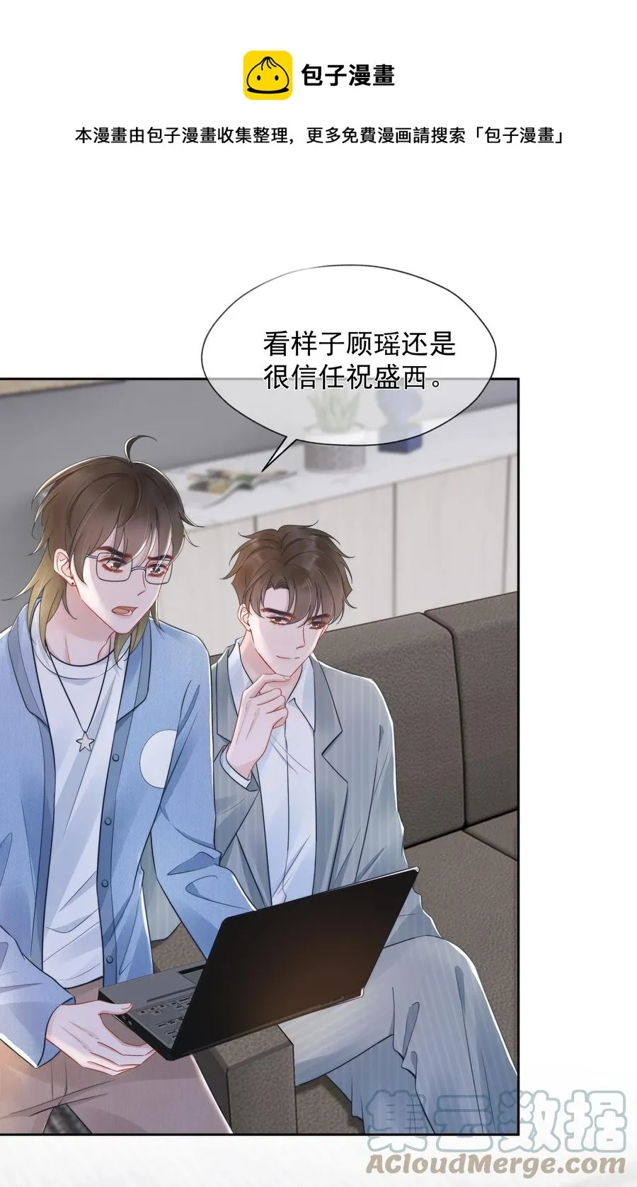 020 敌意 第33页