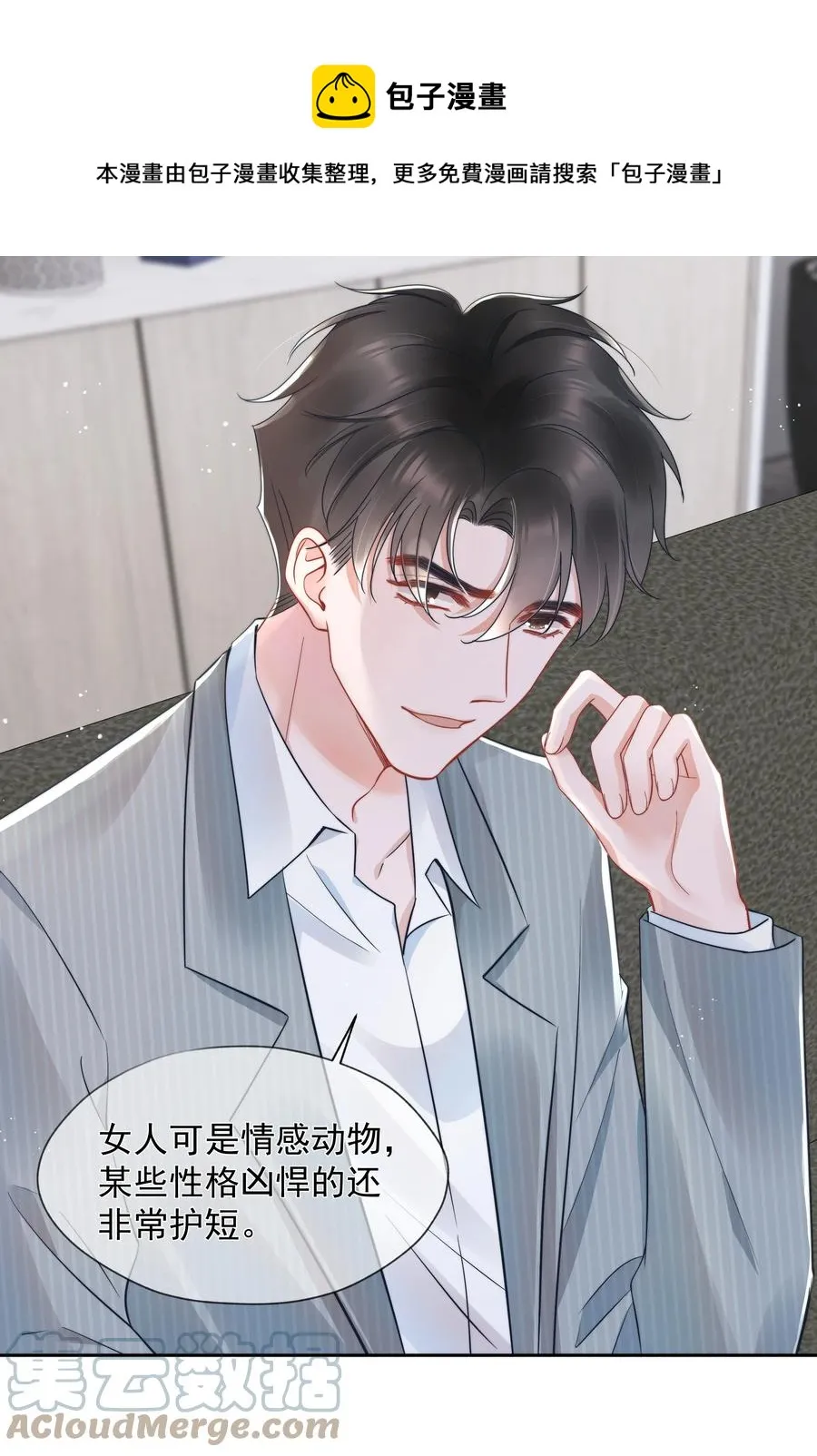 020 敌意 第37页
