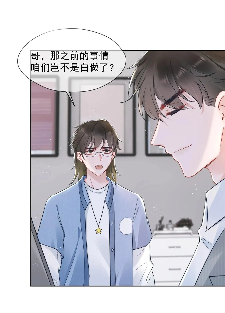 020 敌意 第38页