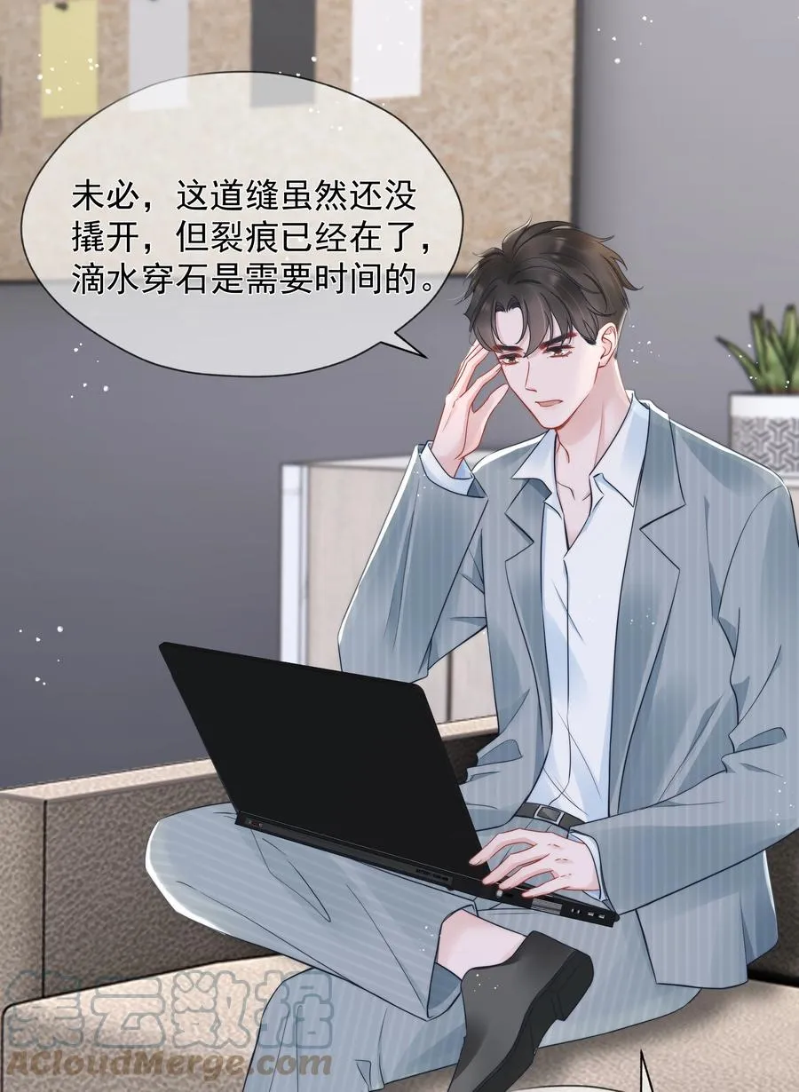 020 敌意 第39页