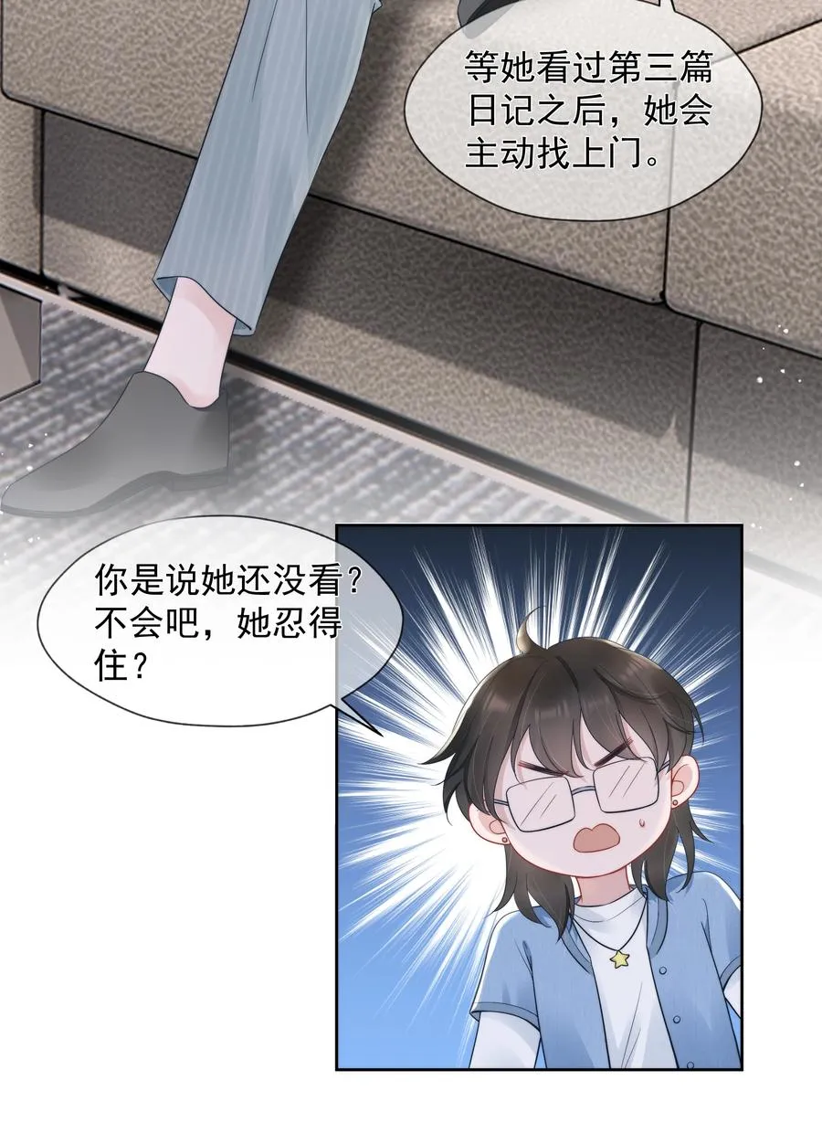 020 敌意 第40页