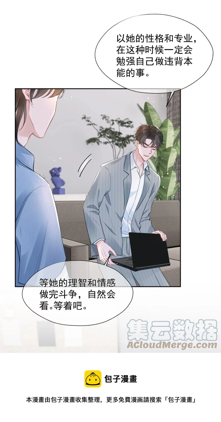 020 敌意 第41页