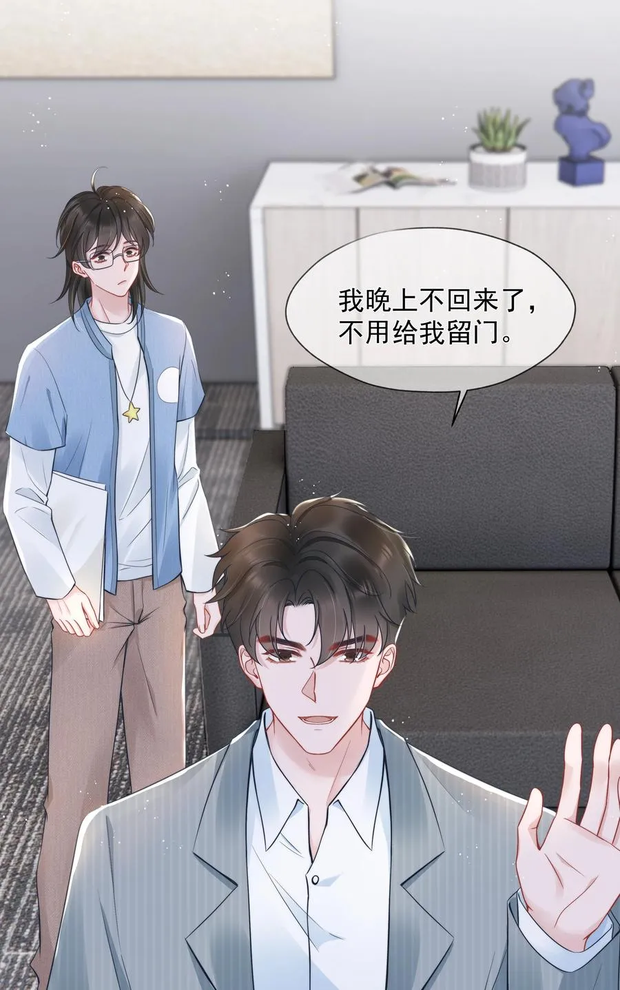 020 敌意 第42页