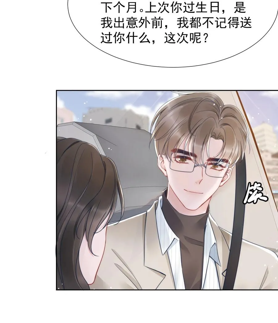 019 礼物 第11页