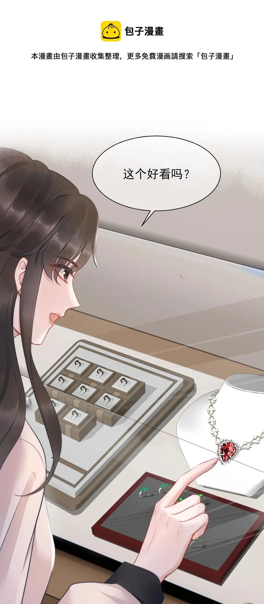 019 礼物 第29页