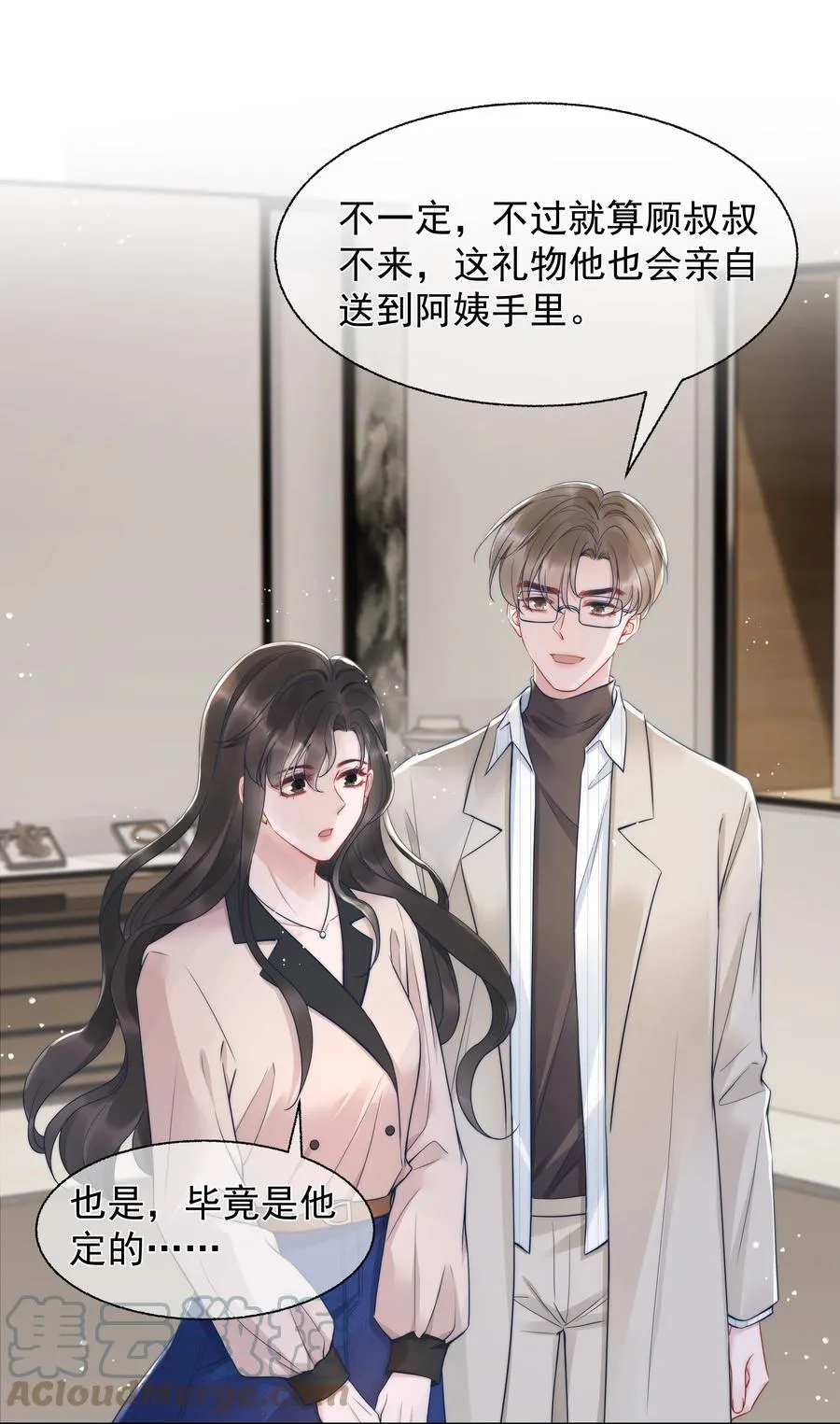 019 礼物 第34页