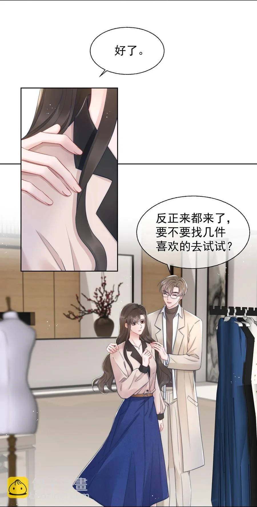 019 礼物 第35页