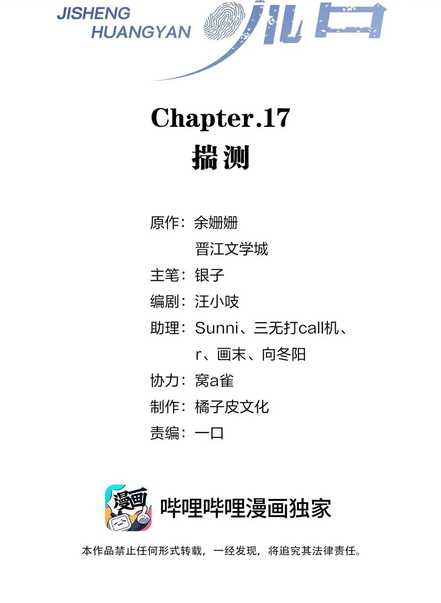017 揣测 第2页