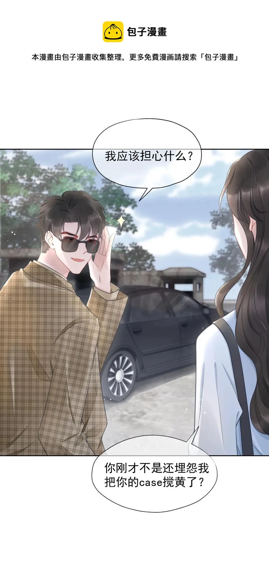 017 揣测 第5页