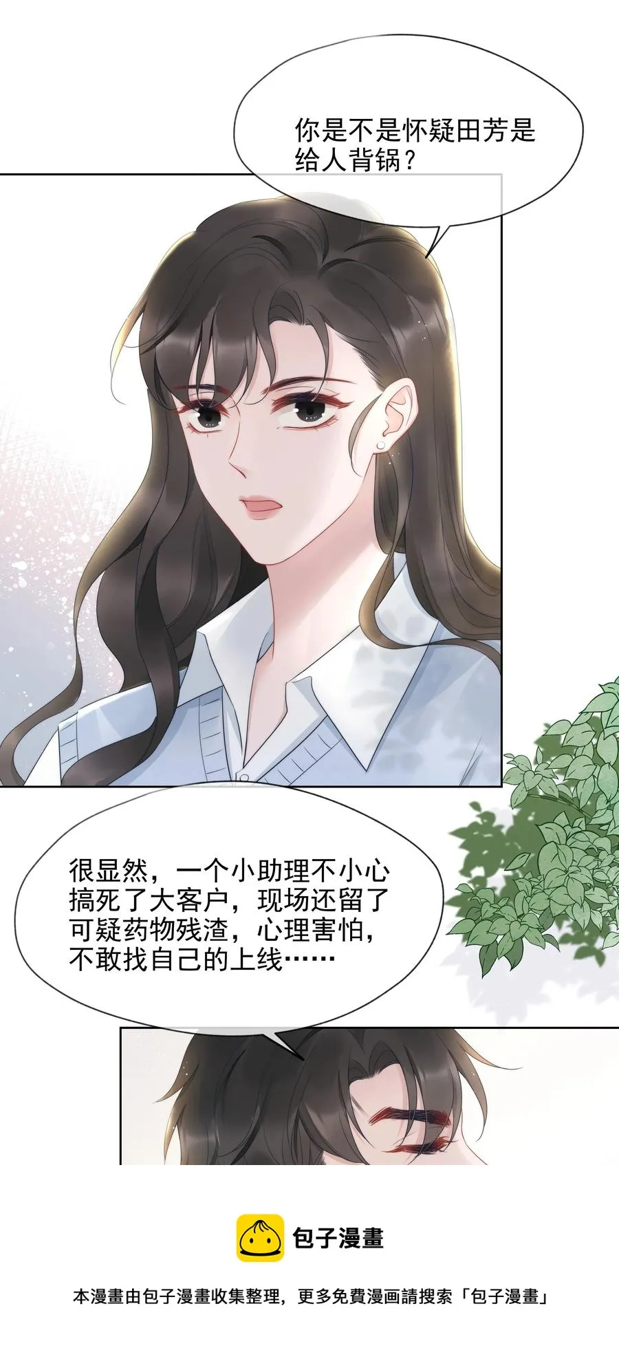 017 揣测 第9页