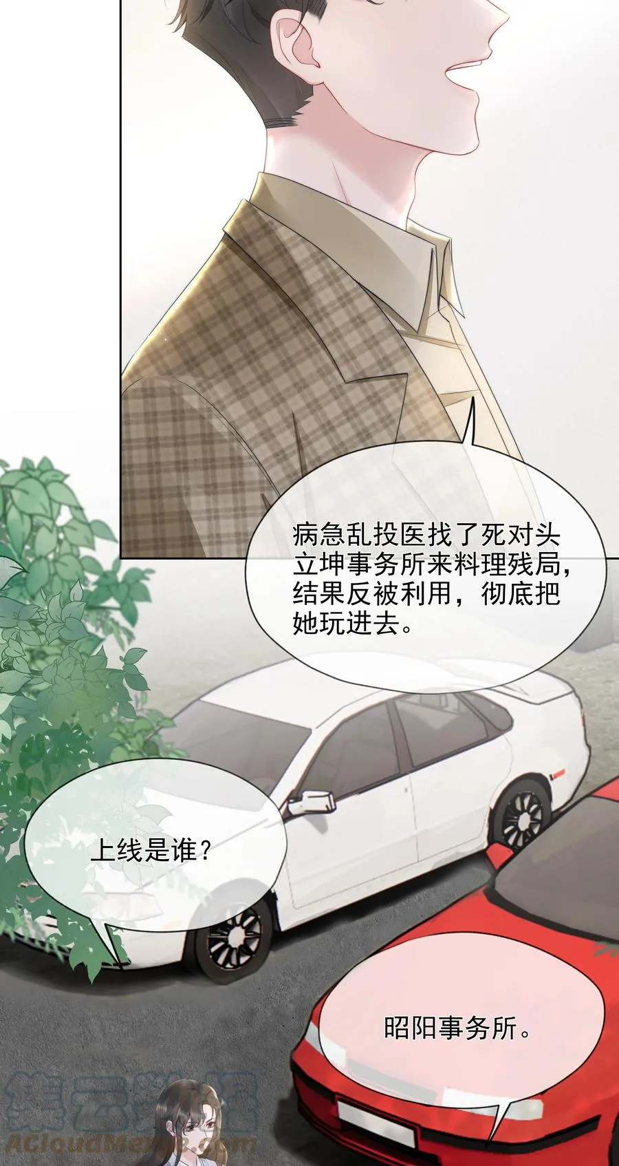017 揣测 第10页