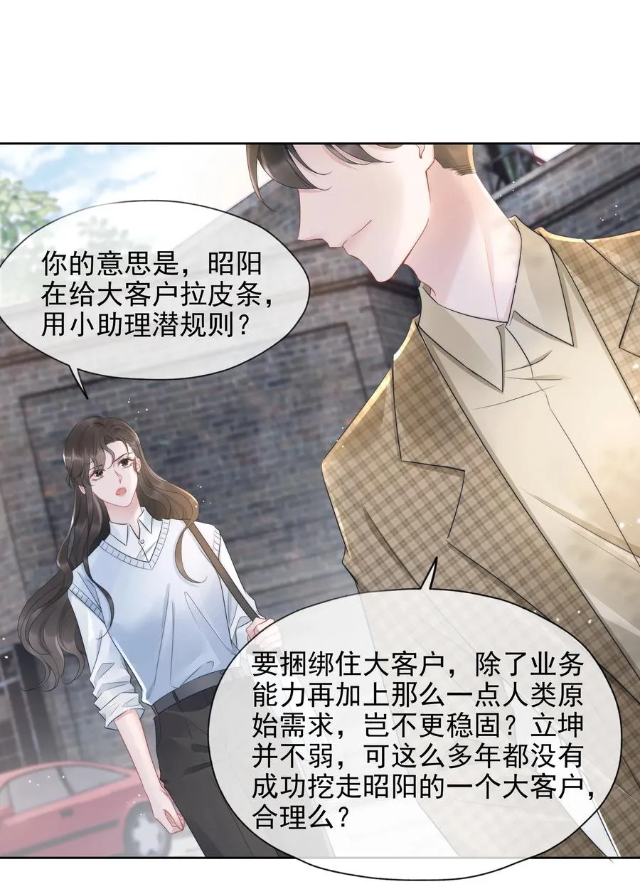 017 揣测 第12页